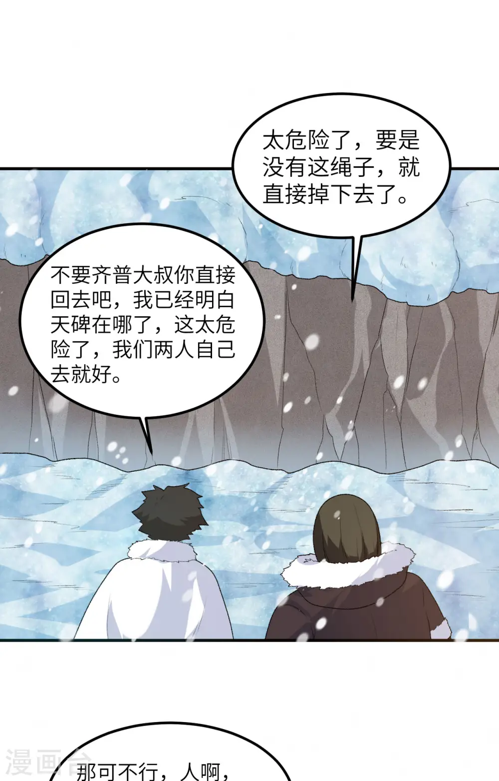 第251话 第35页