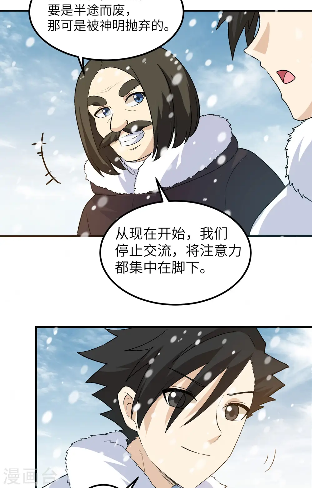第251话 第36页