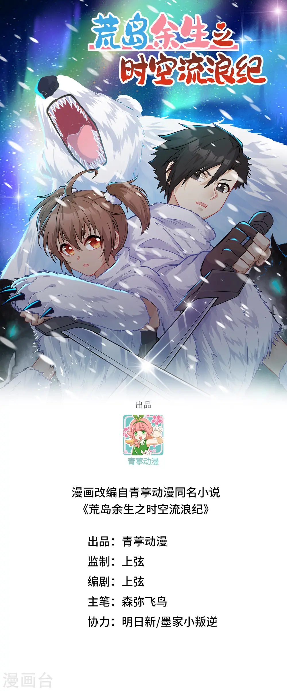 第250话 第1页