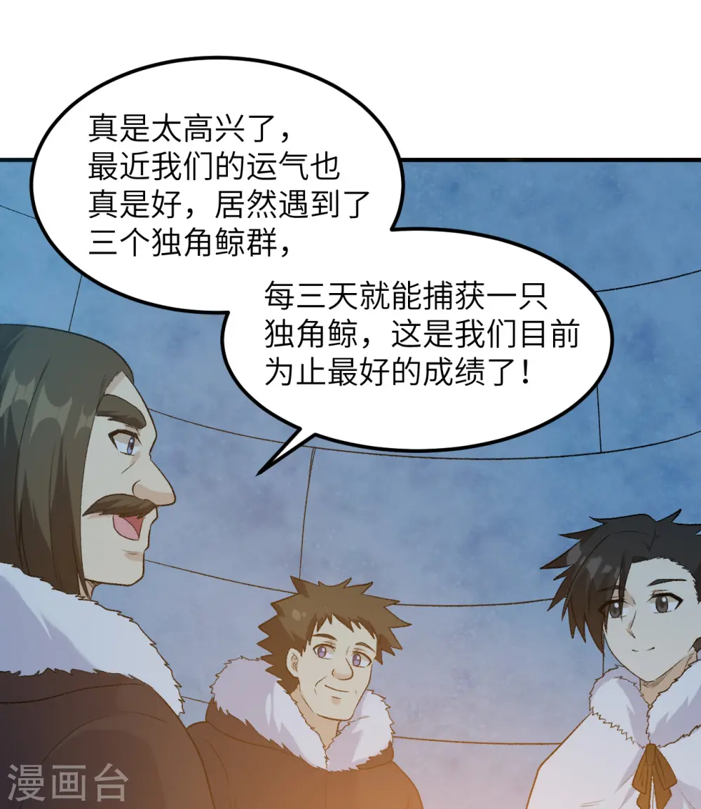 第250话 第2页