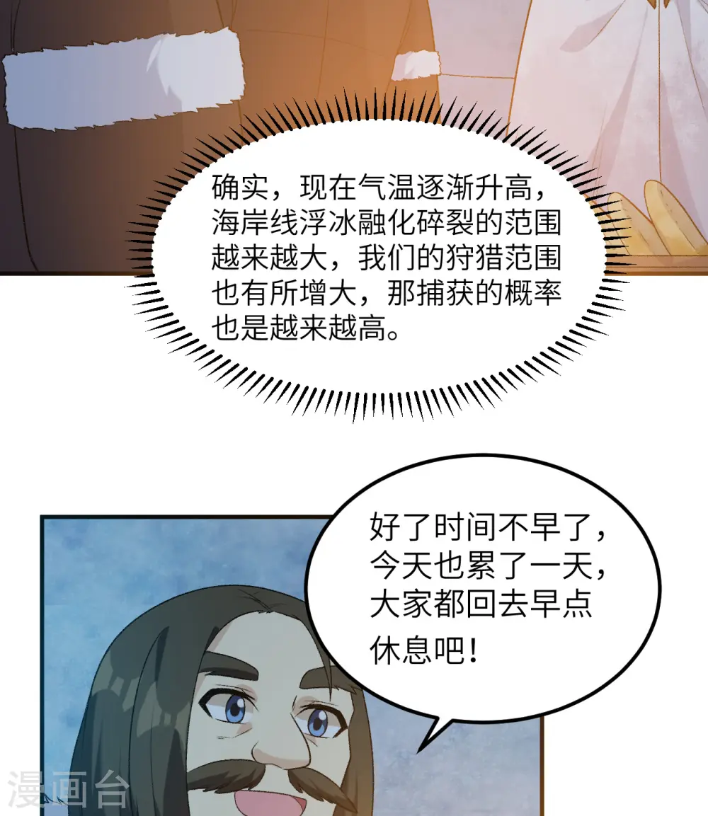 第250话 第3页