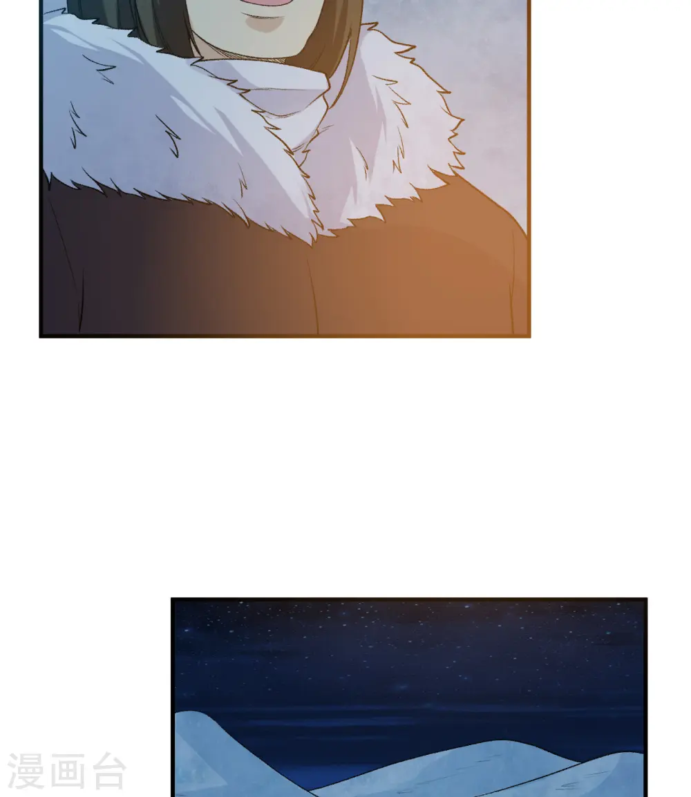 第250话 第4页