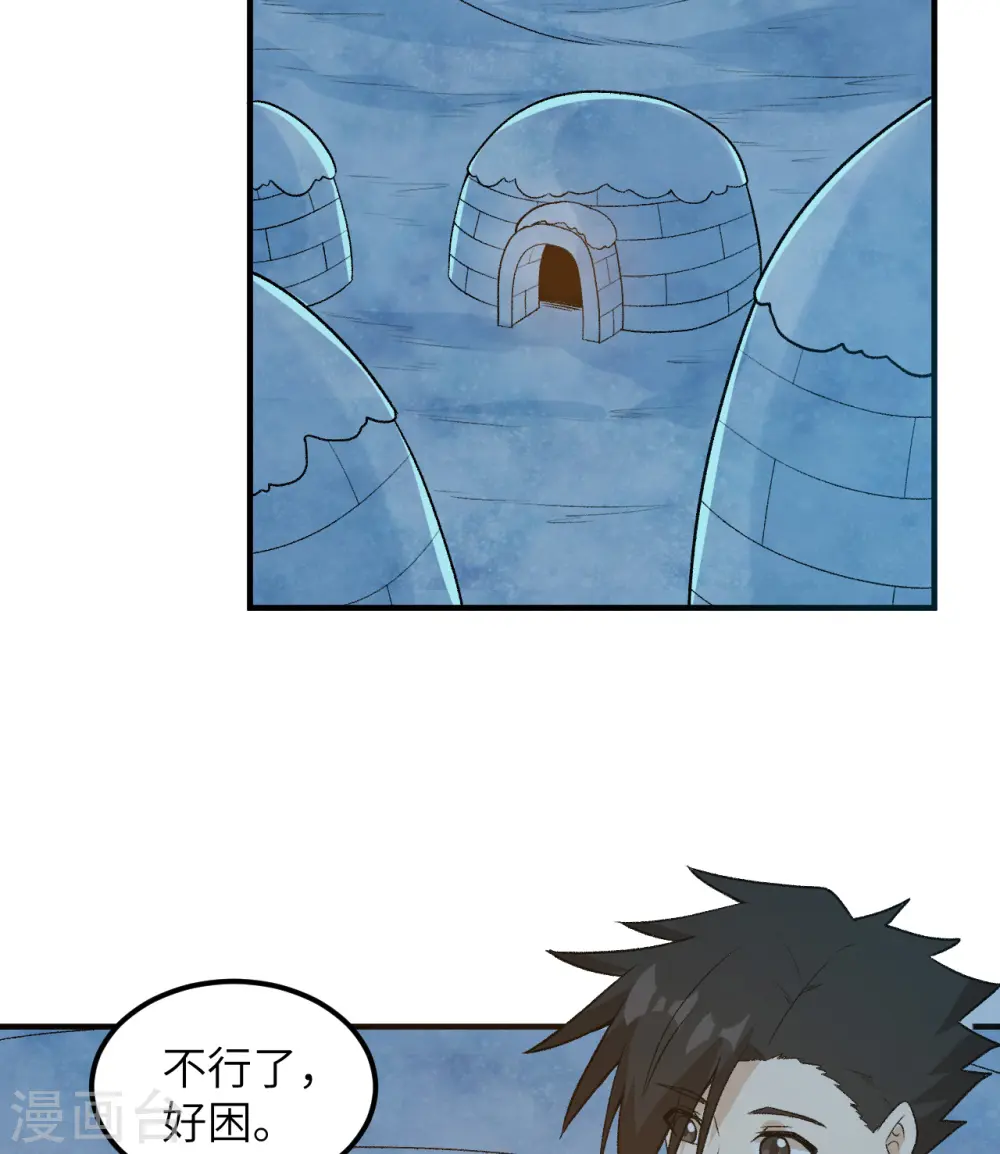 第250话 第5页