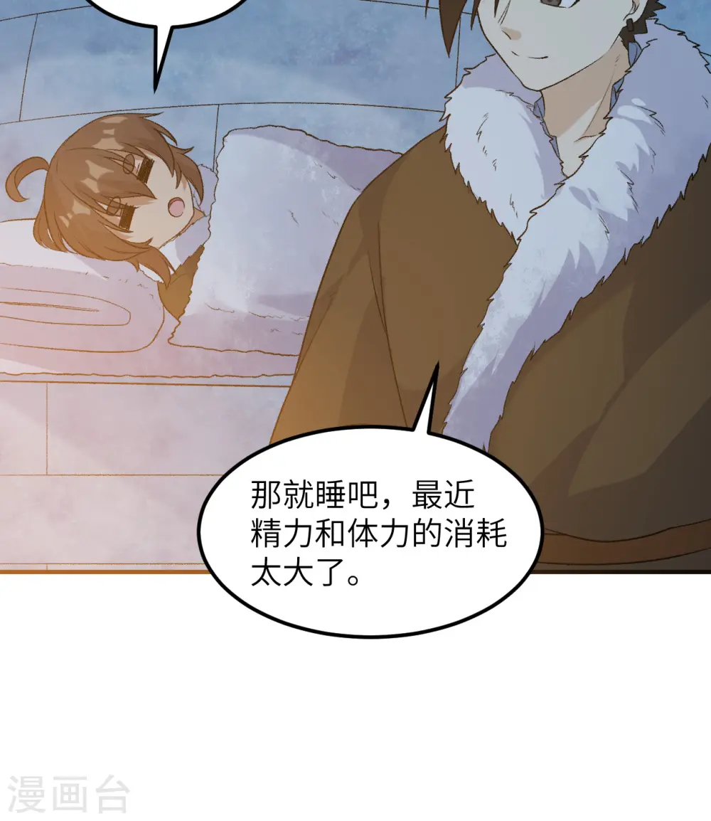 第250话 第6页