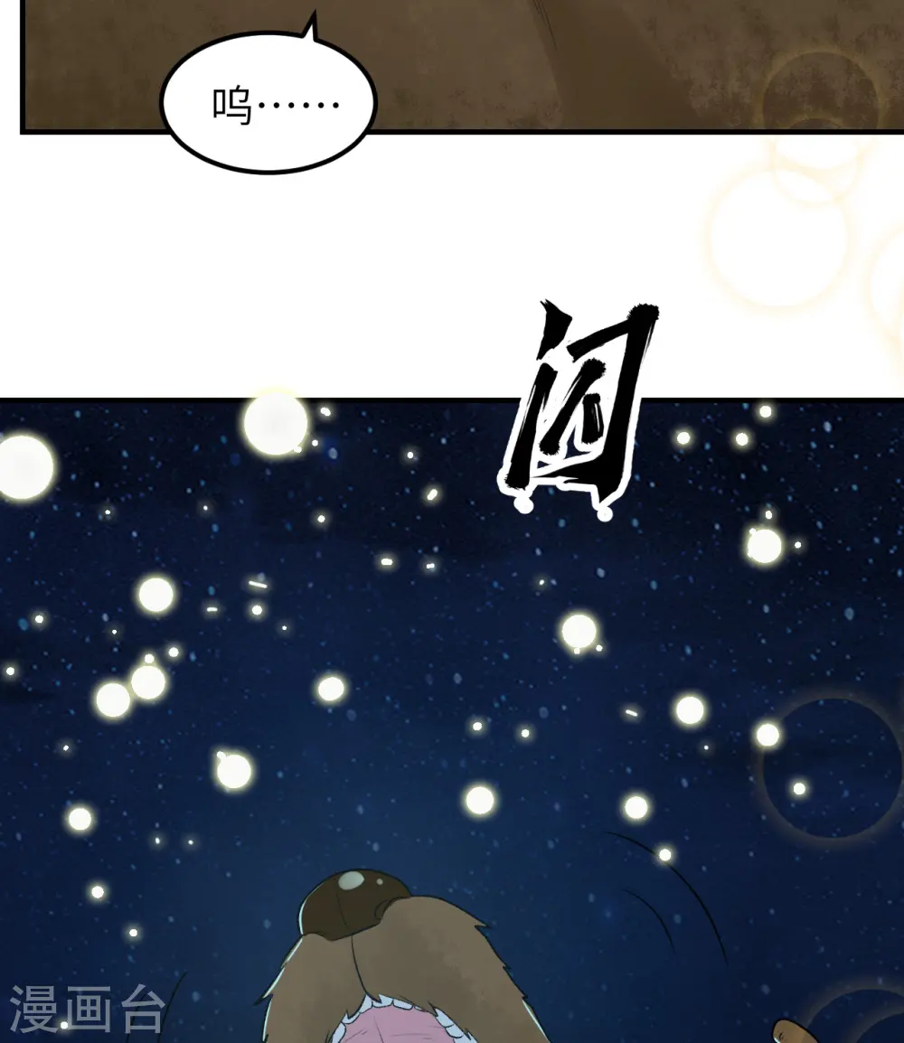 第250话 第9页