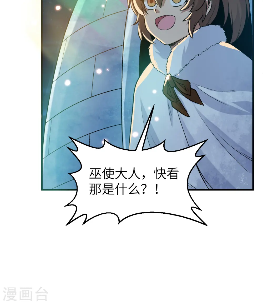 第250话 第16页