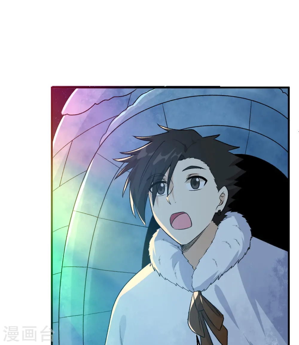 第250话 第17页