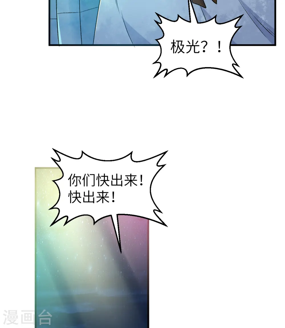 第250话 第18页