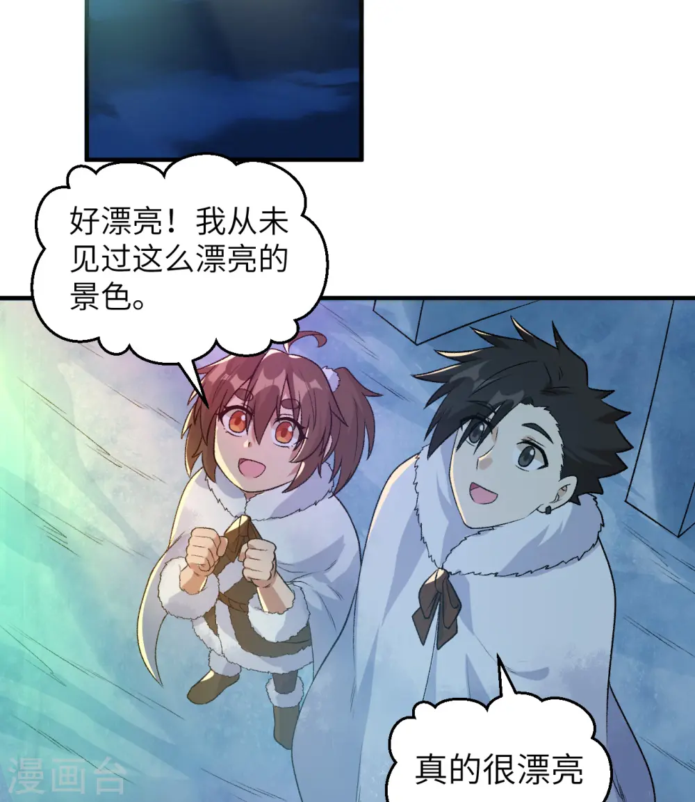 第250话 第19页