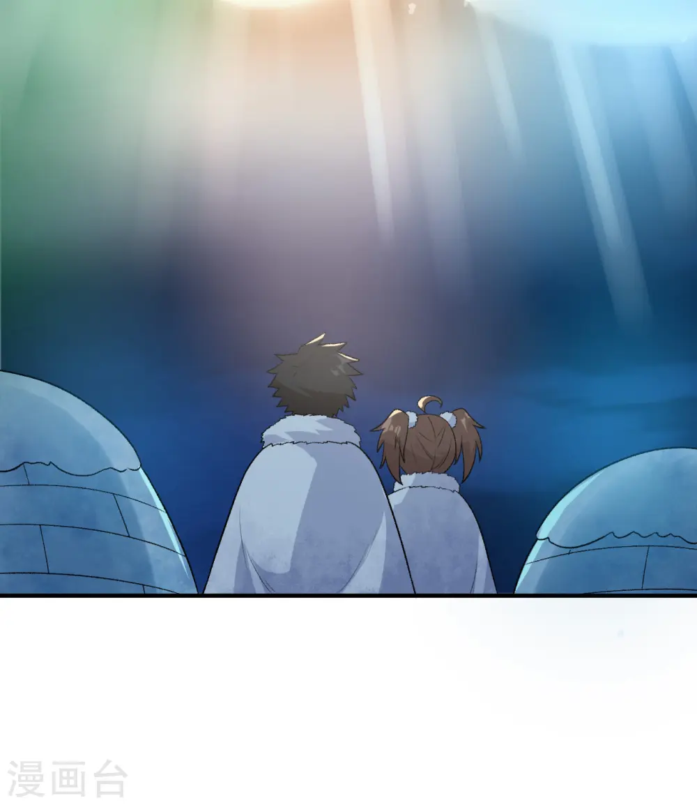 第250话 第21页