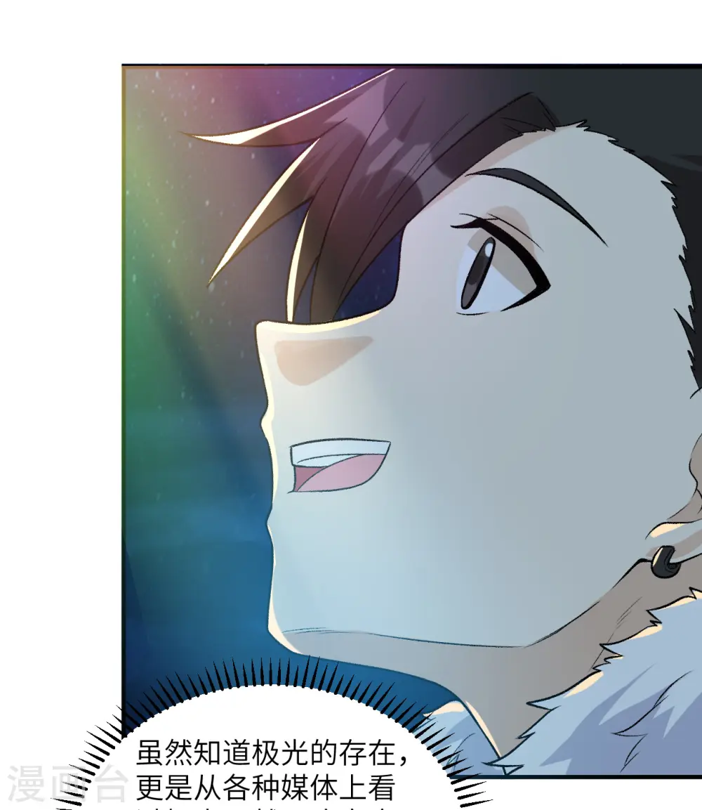 第250话 第22页