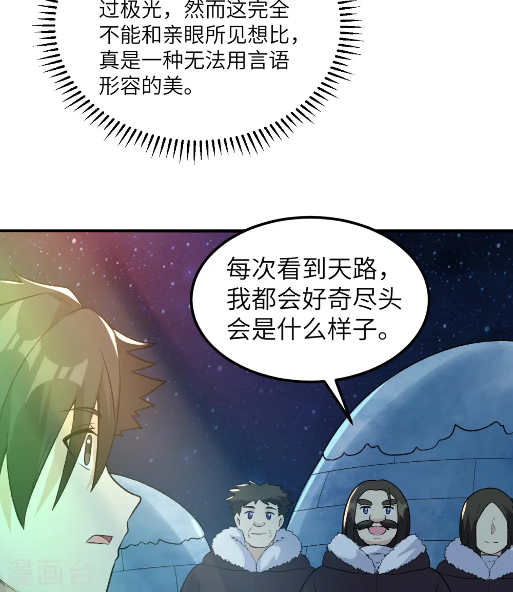 第250话 第23页