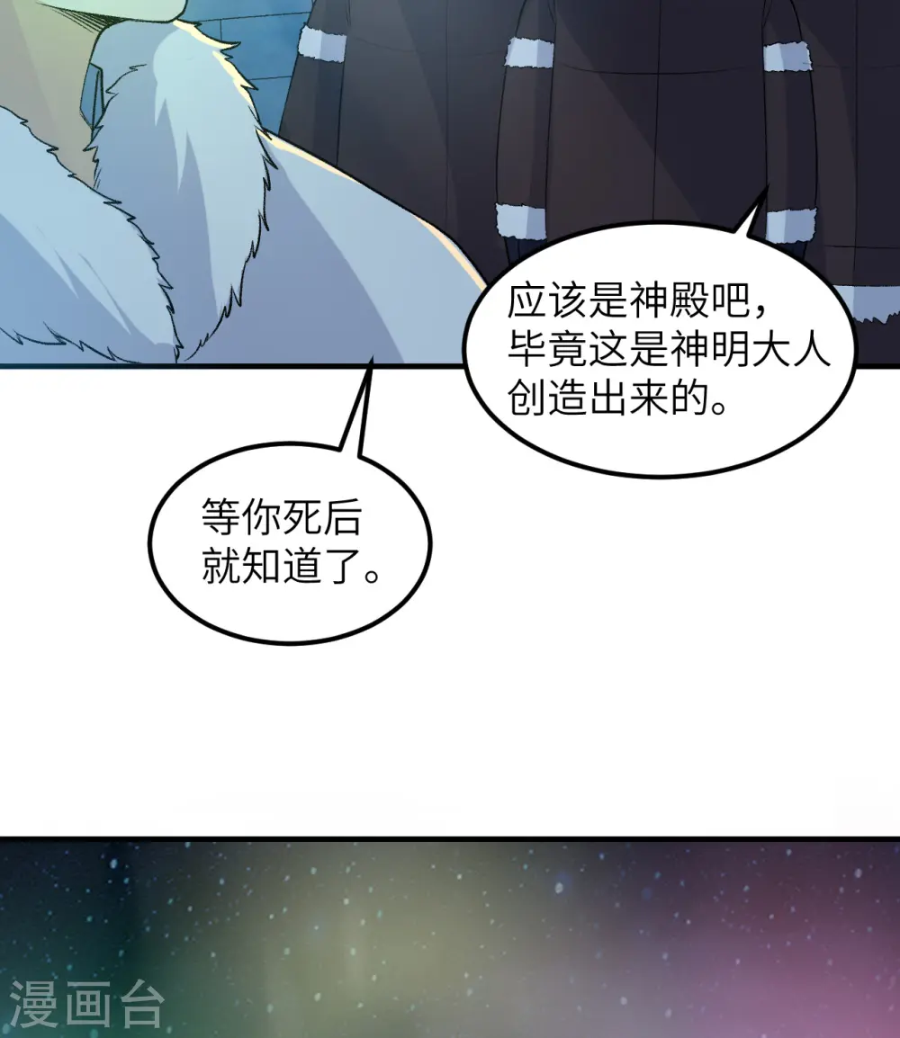 第250话 第24页