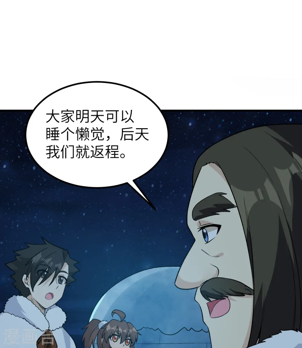 第250话 第26页