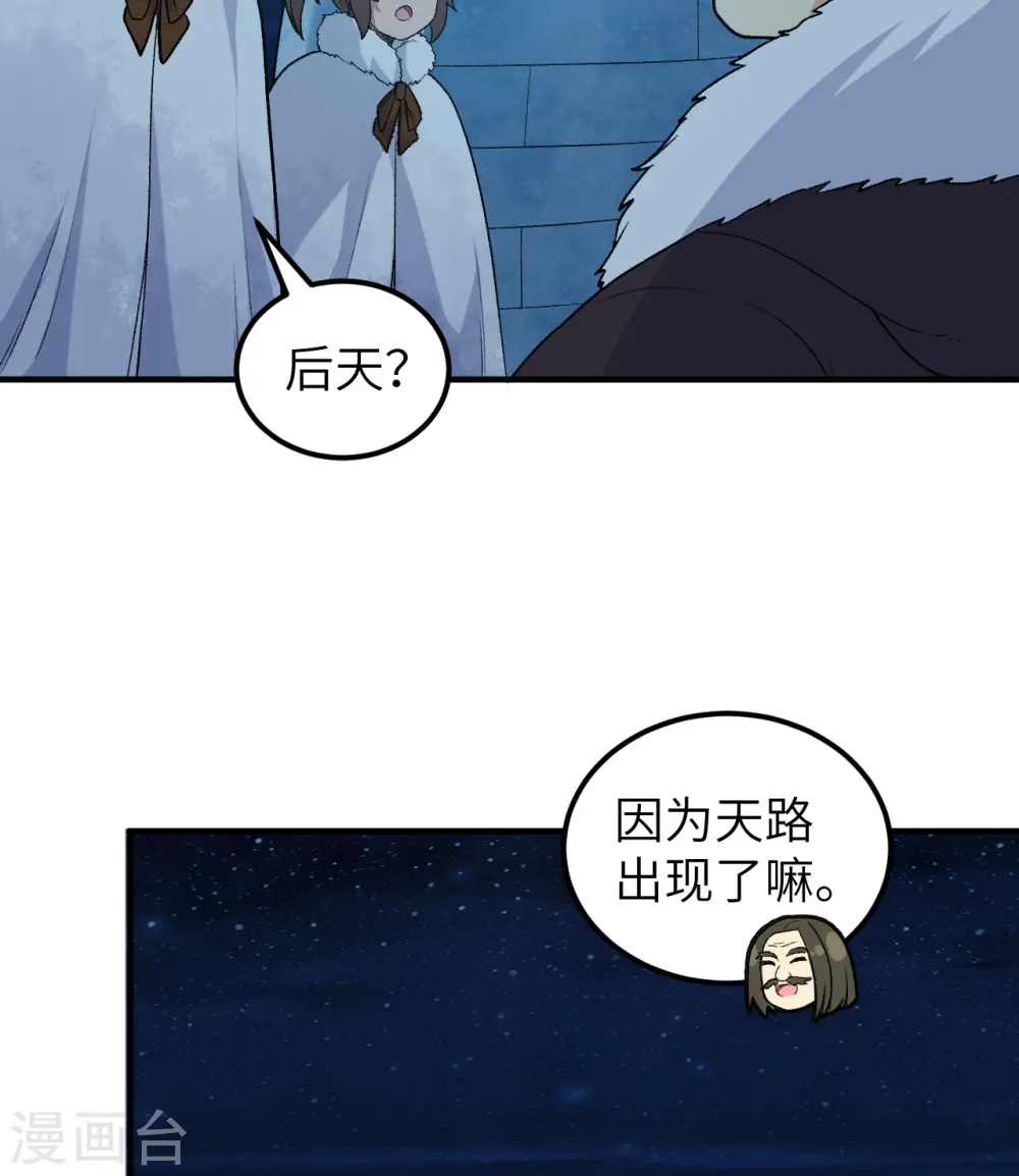 第250话 第27页