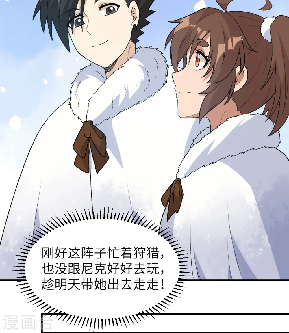 第250话 第30页