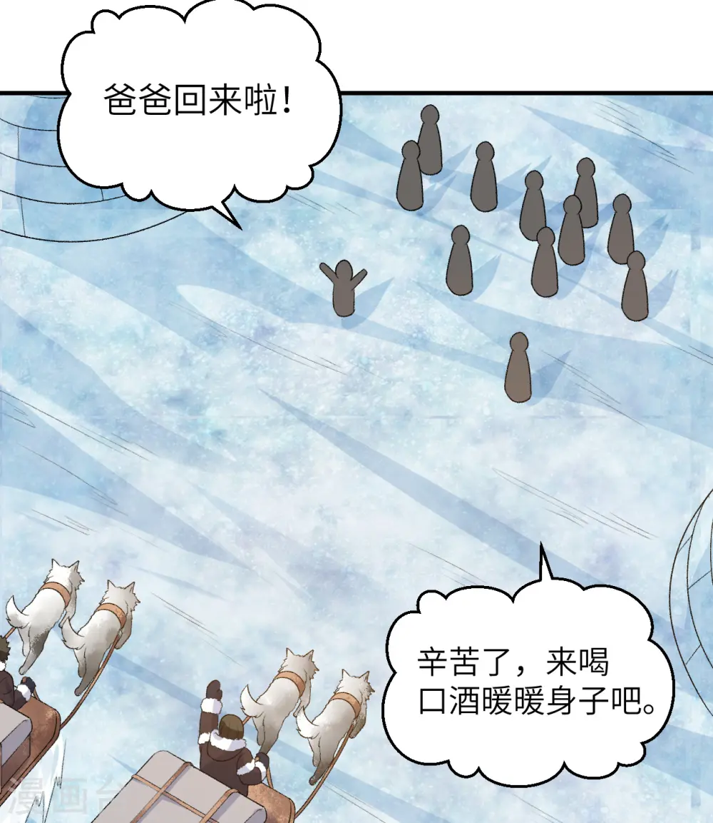 第250话 第33页