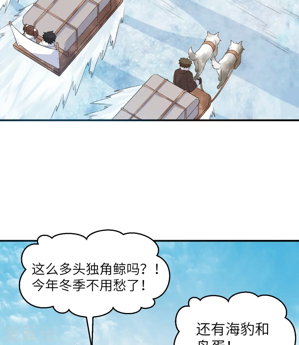 第250话 第34页
