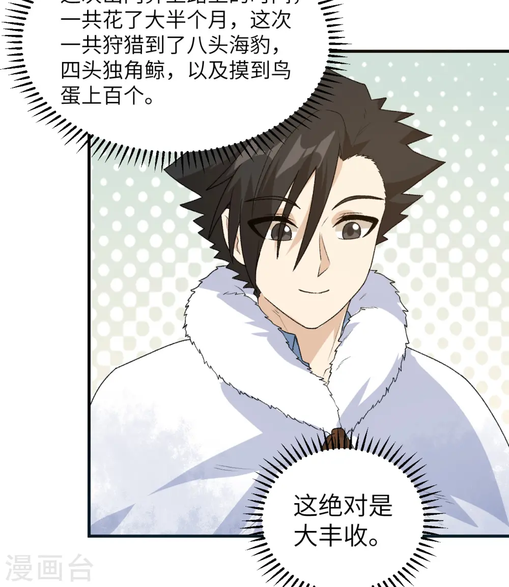 第250话 第36页