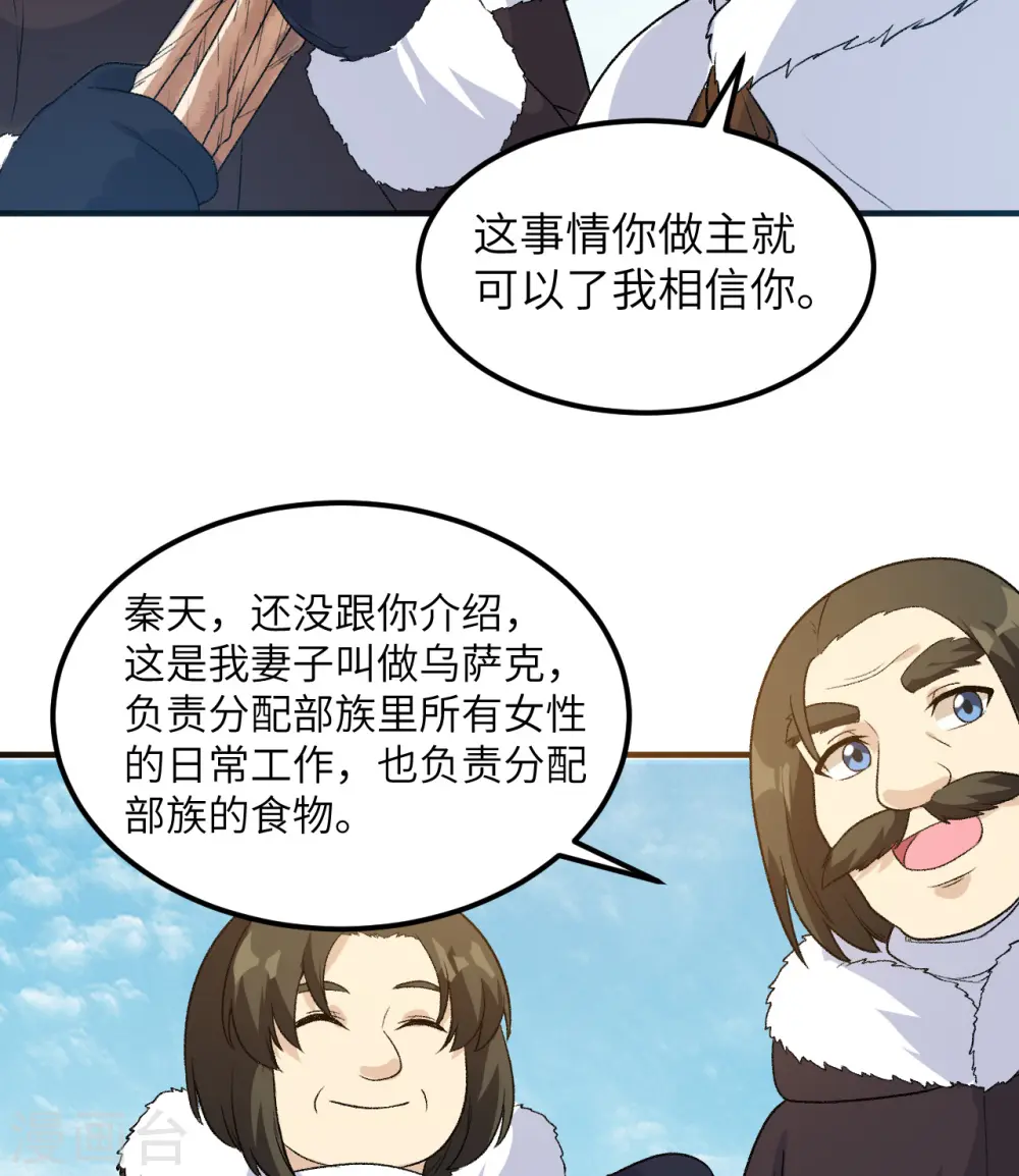 第250话 第38页
