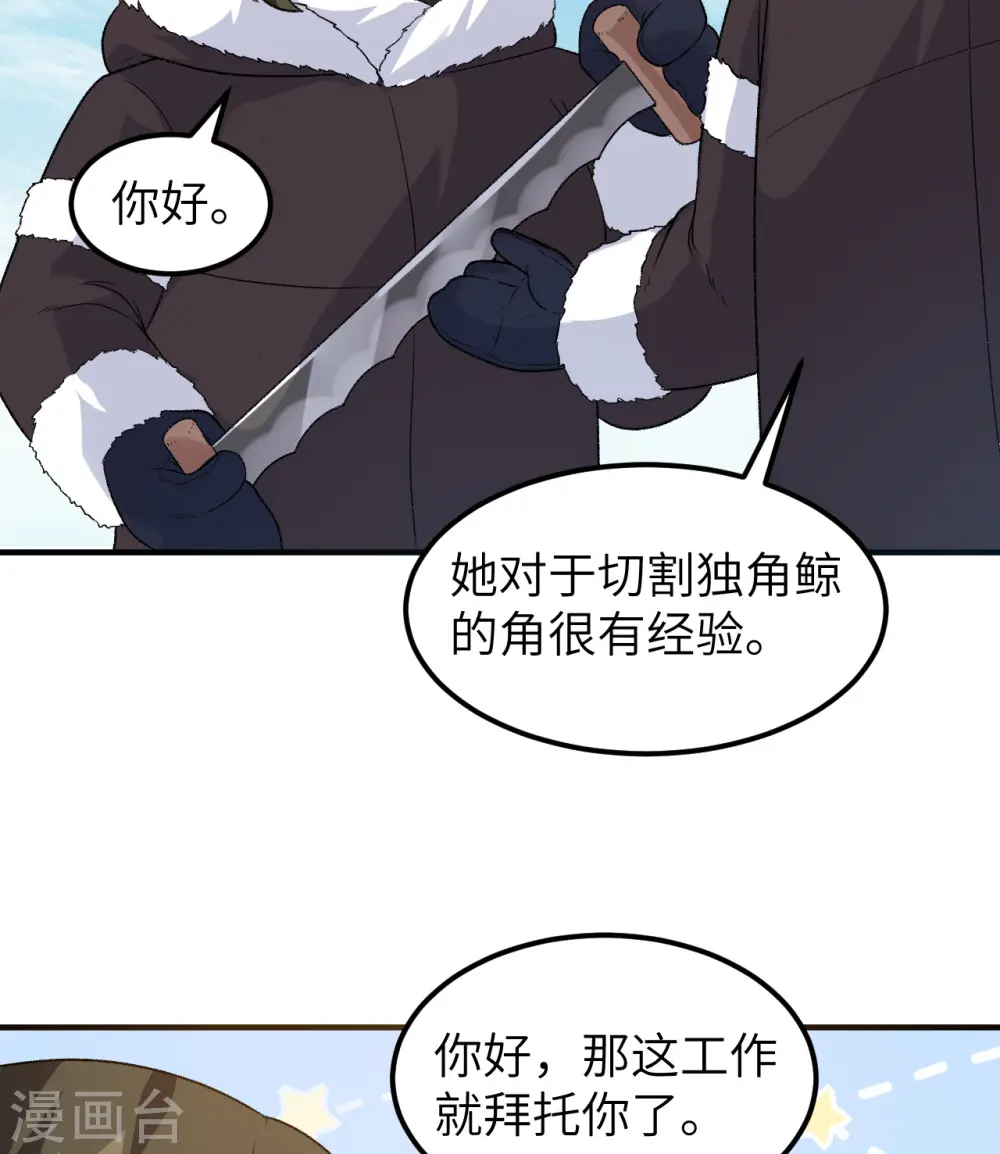第250话 第39页