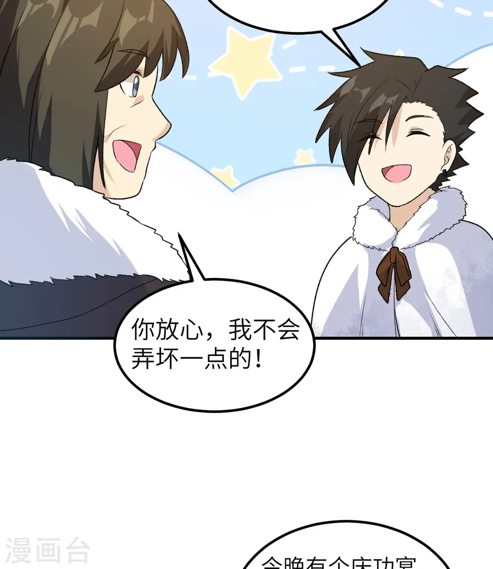 第250话 第40页
