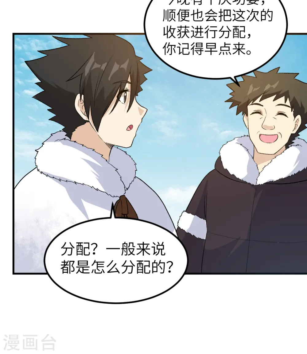 第250话 第41页