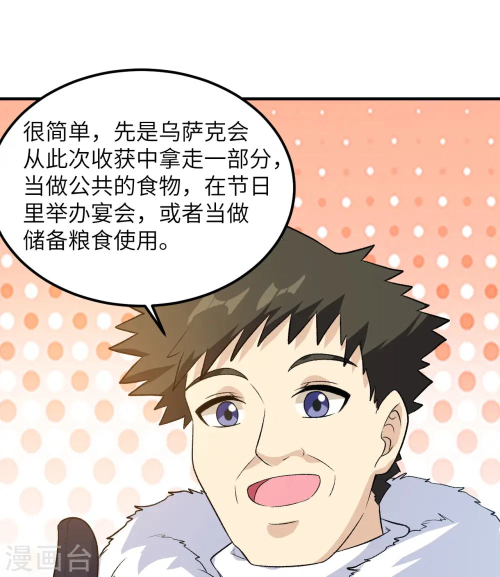 第250话 第42页