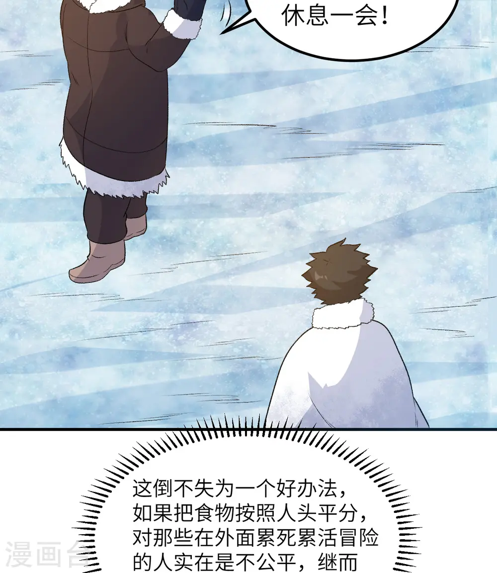 第250话 第44页