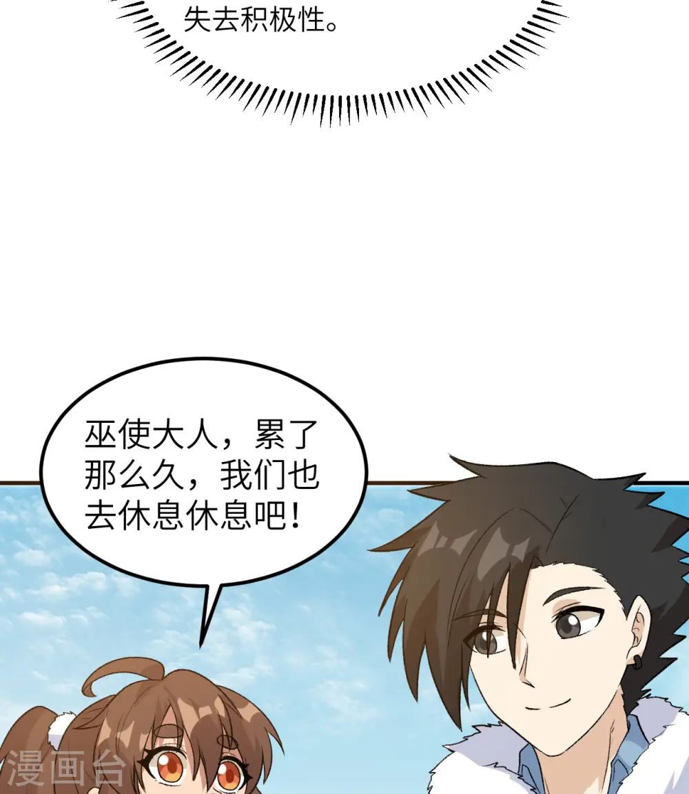 第250话 第45页