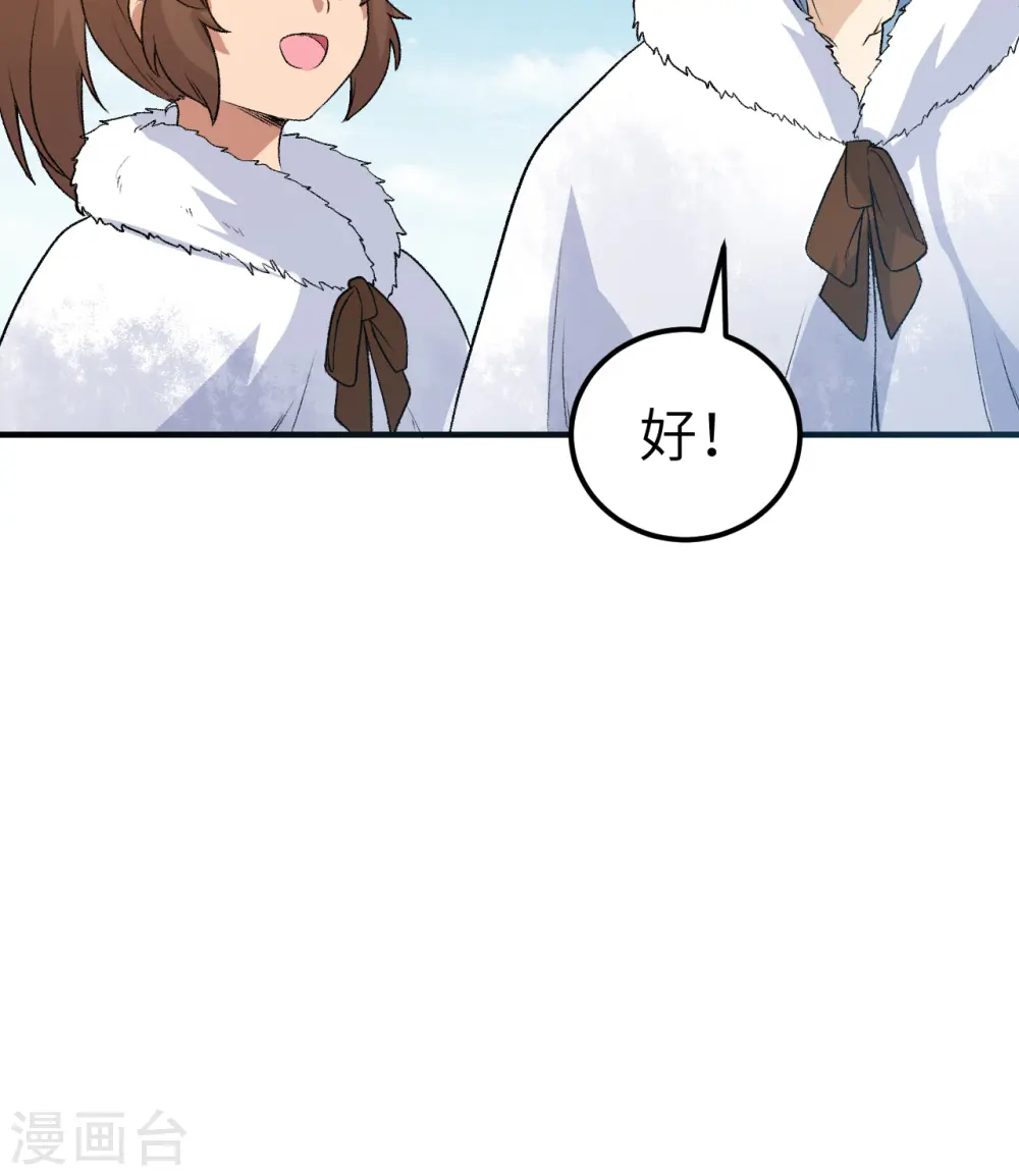 第250话 第46页