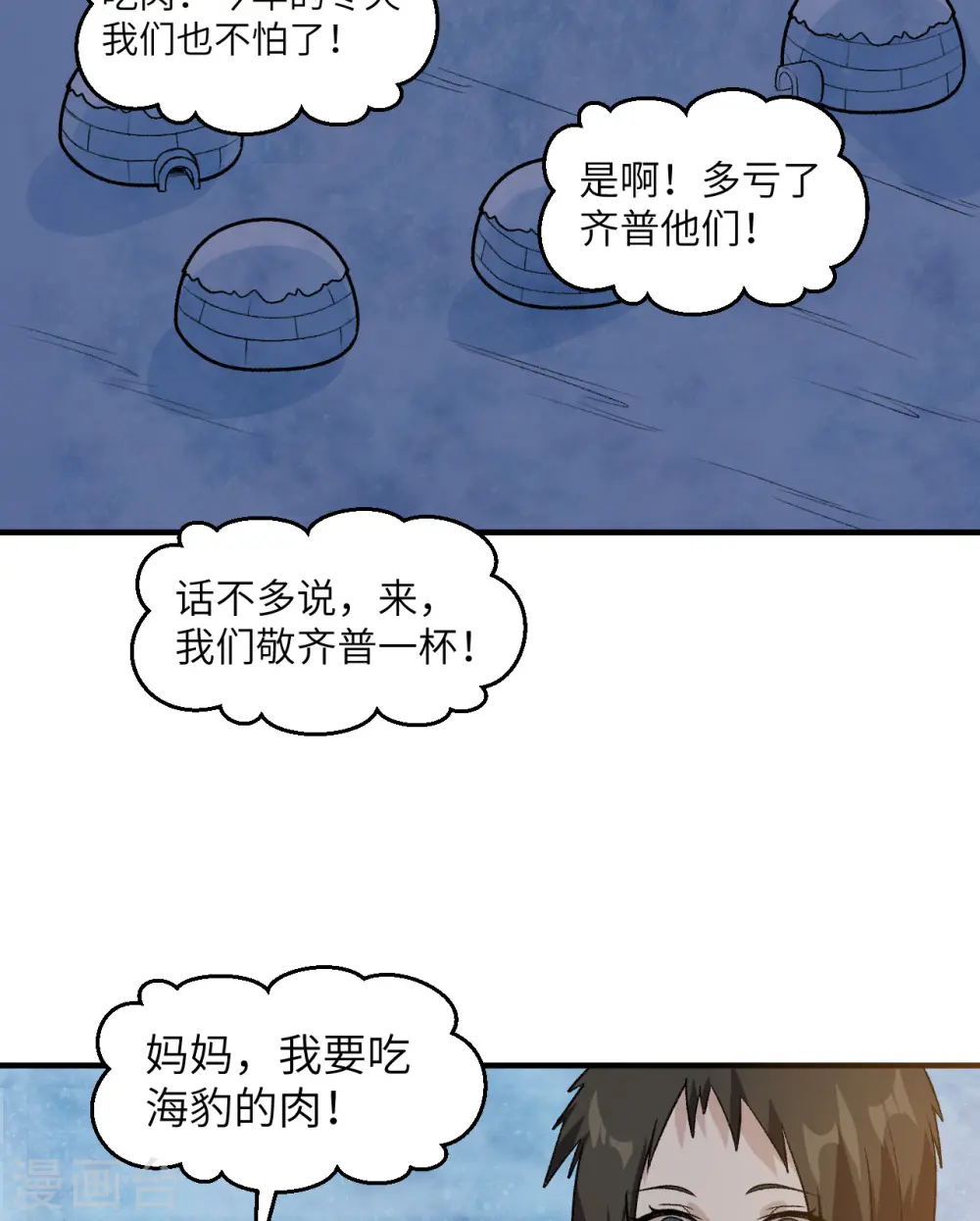 第250话 第48页
