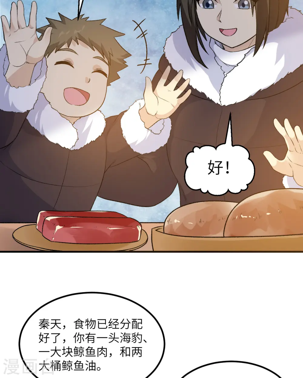 第250话 第49页