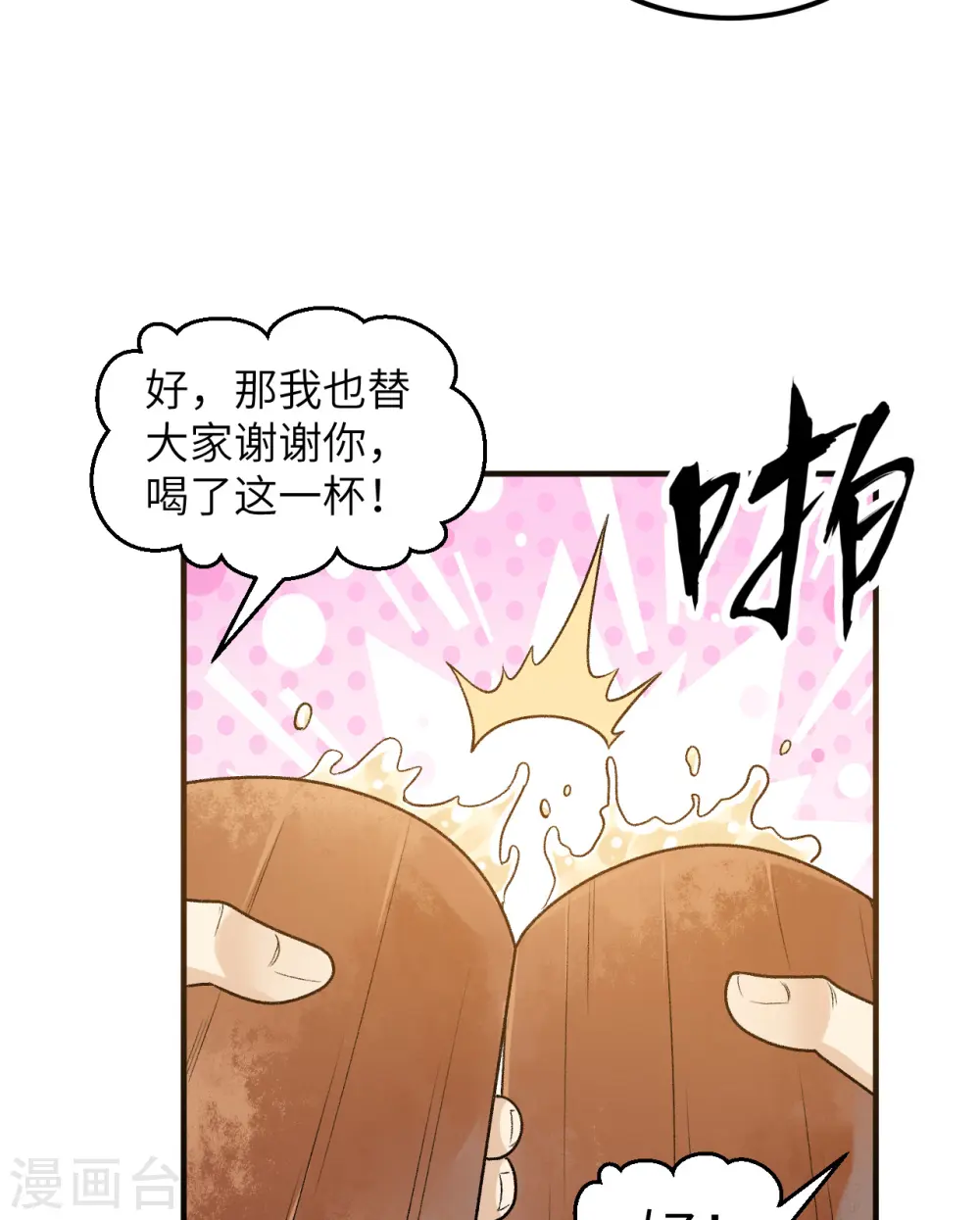 第250话 第51页