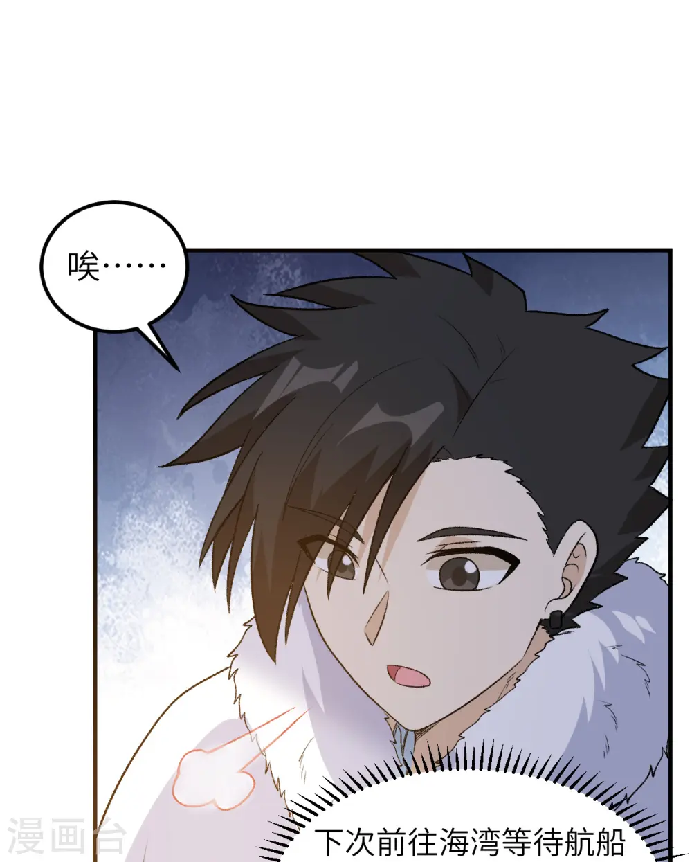 第250话 第54页