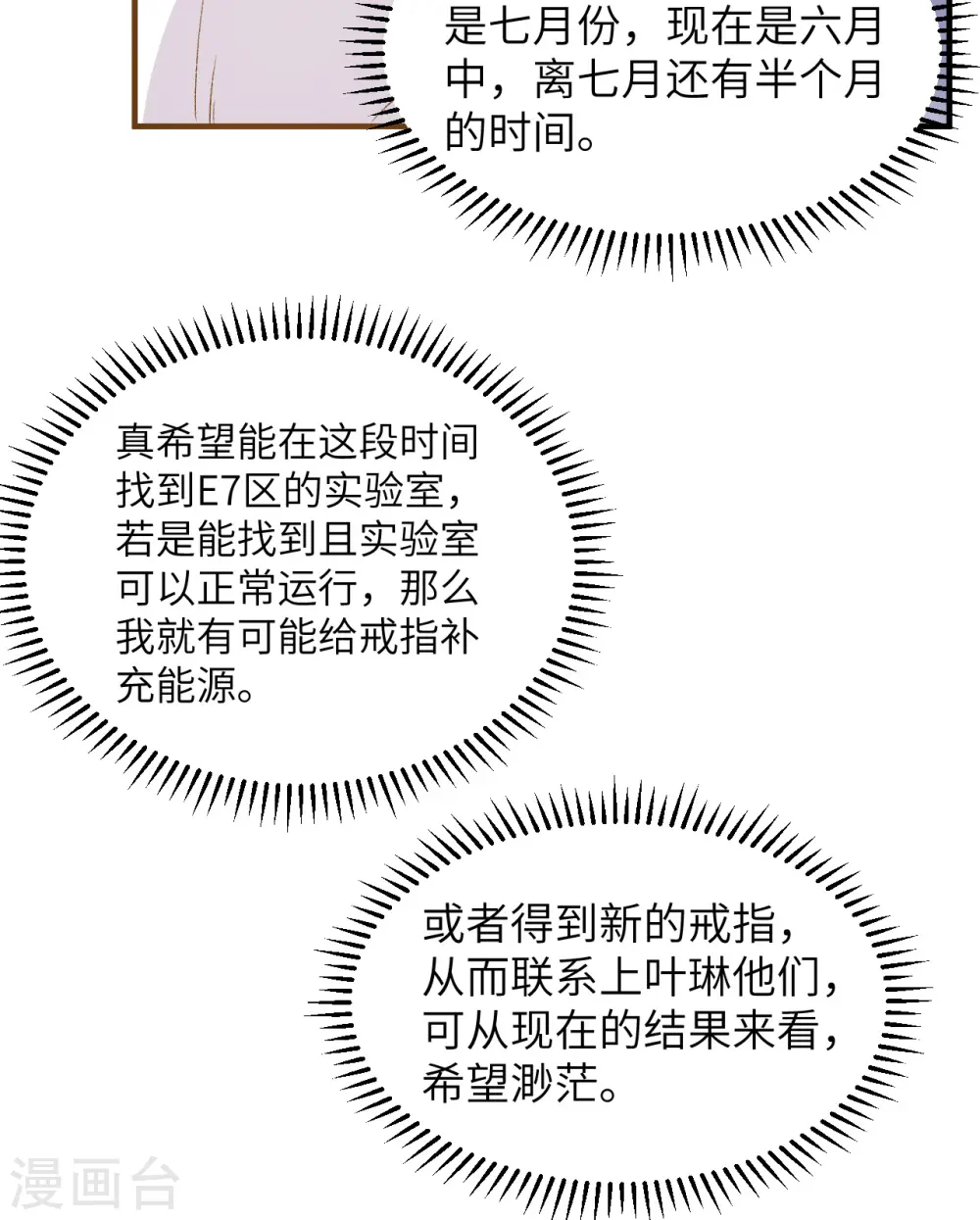 第250话 第55页