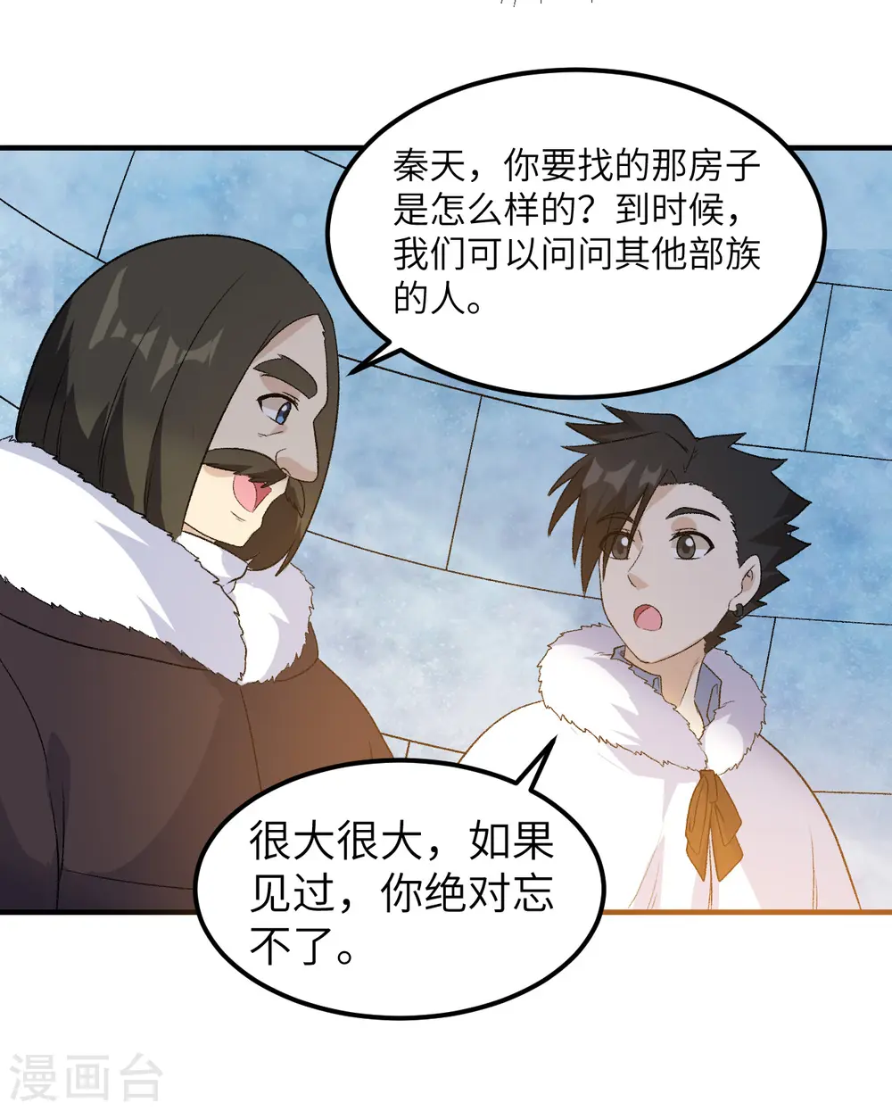 第250话 第56页