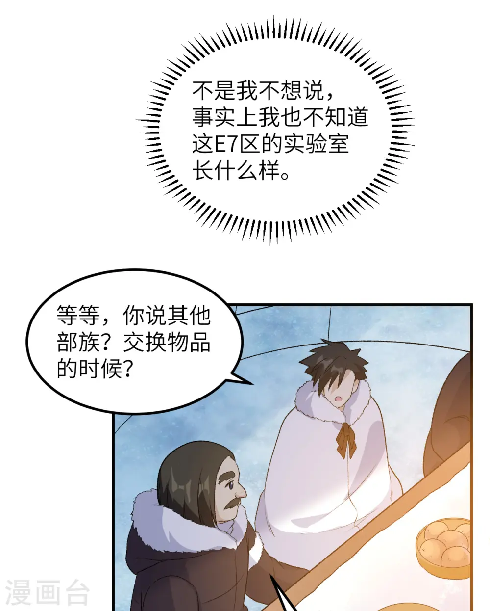 第250话 第57页