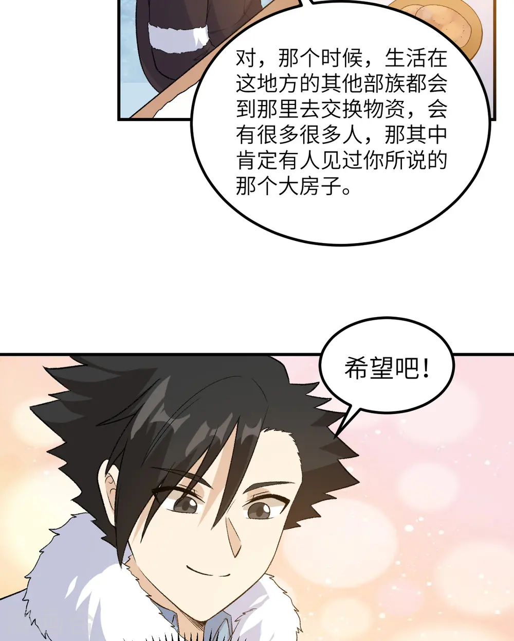 第250话 第58页