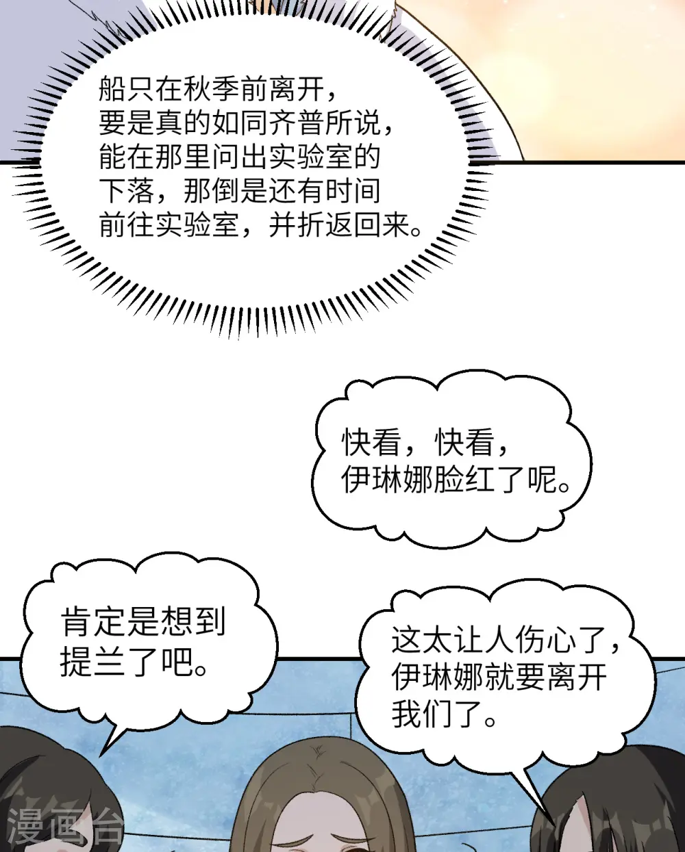 第250话 第59页