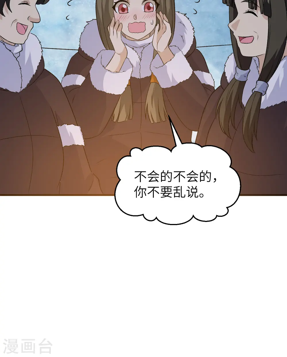 第250话 第60页