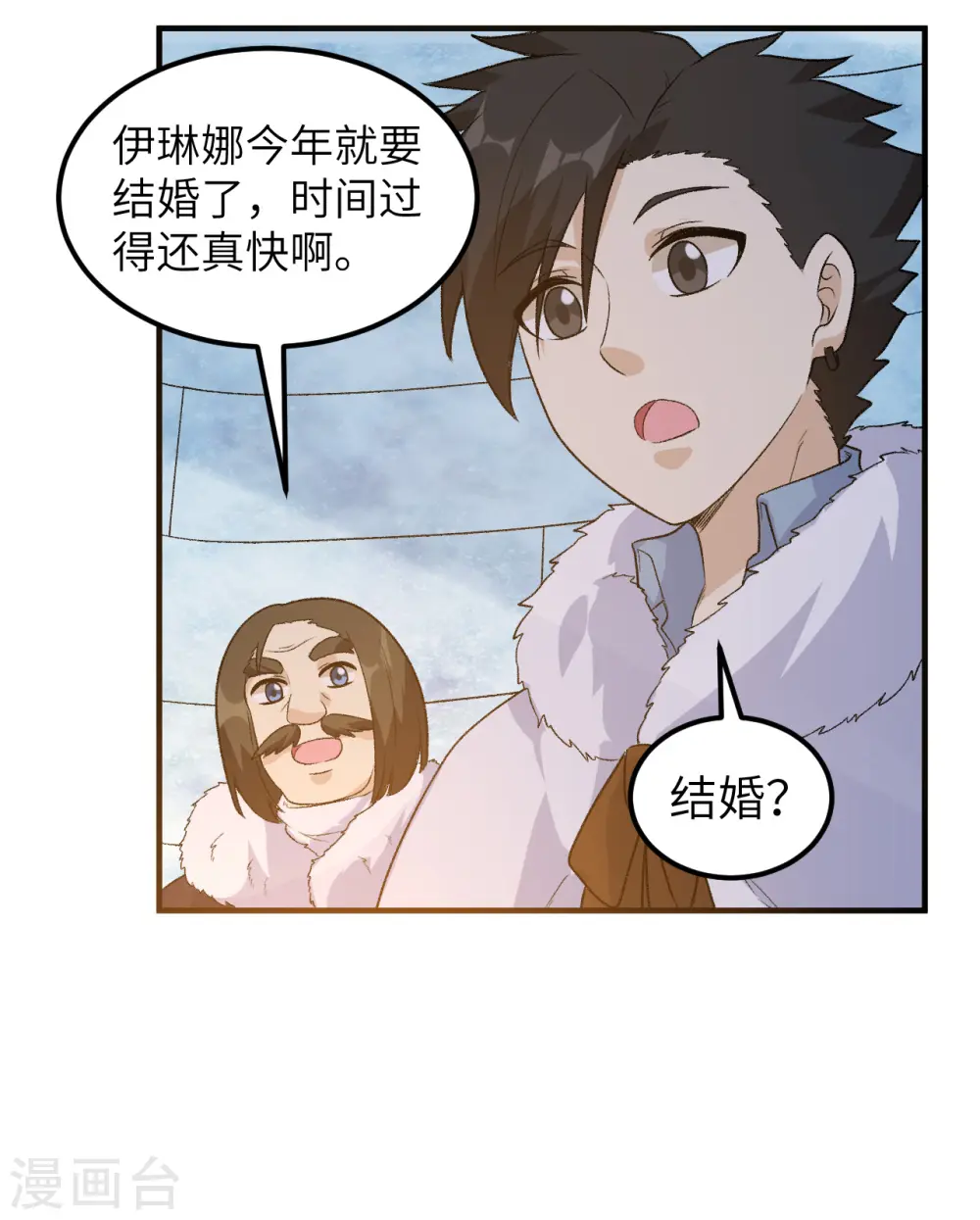 第250话 第61页
