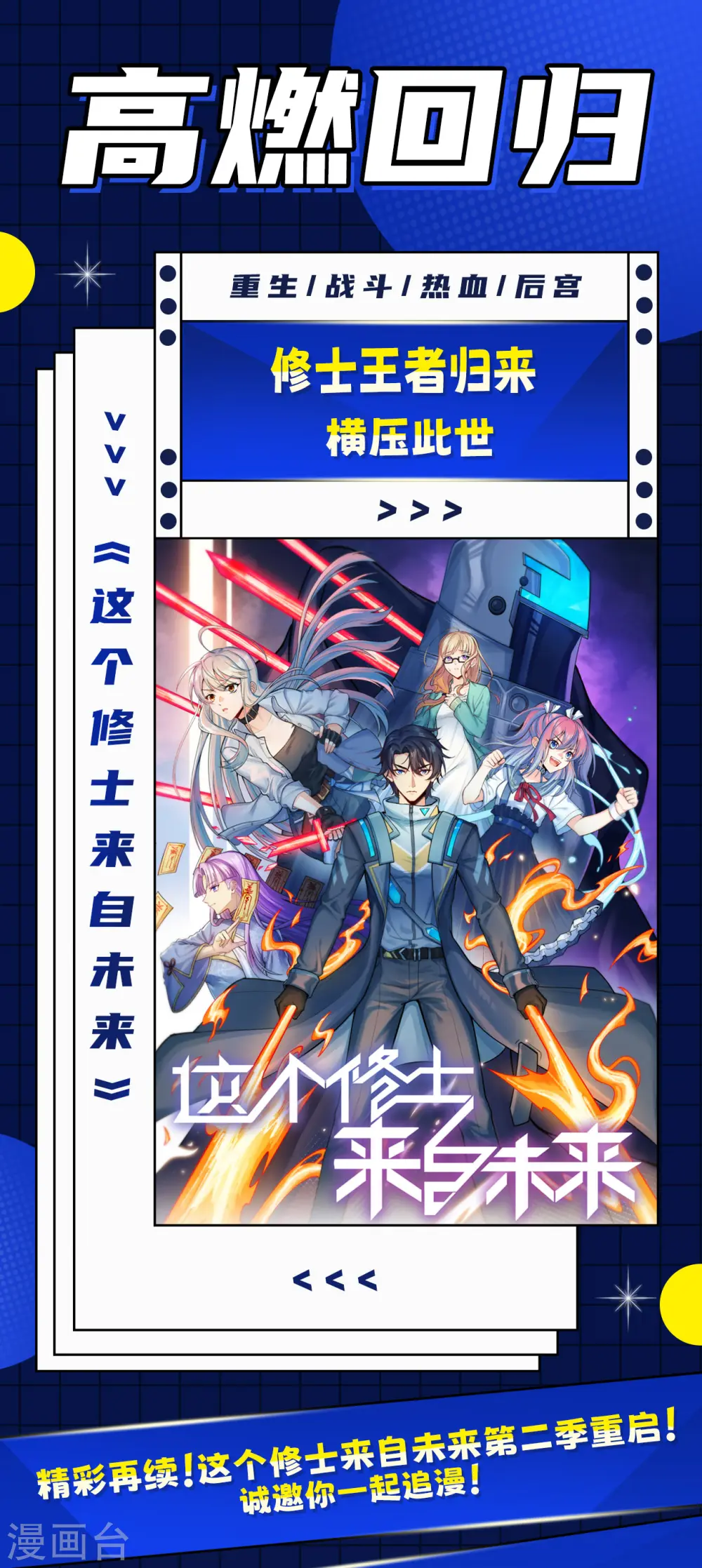 第250话 第62页