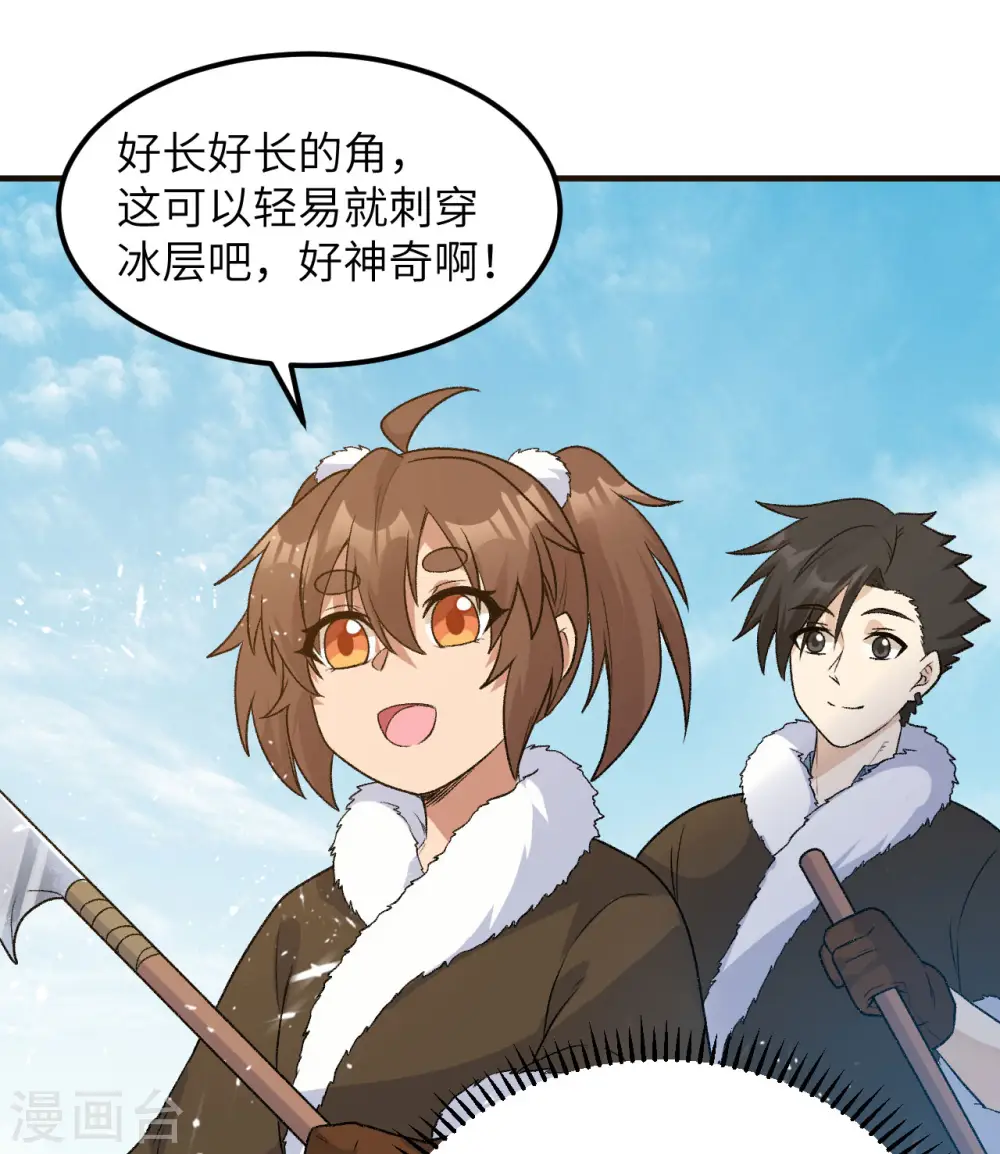 第249话 第2页