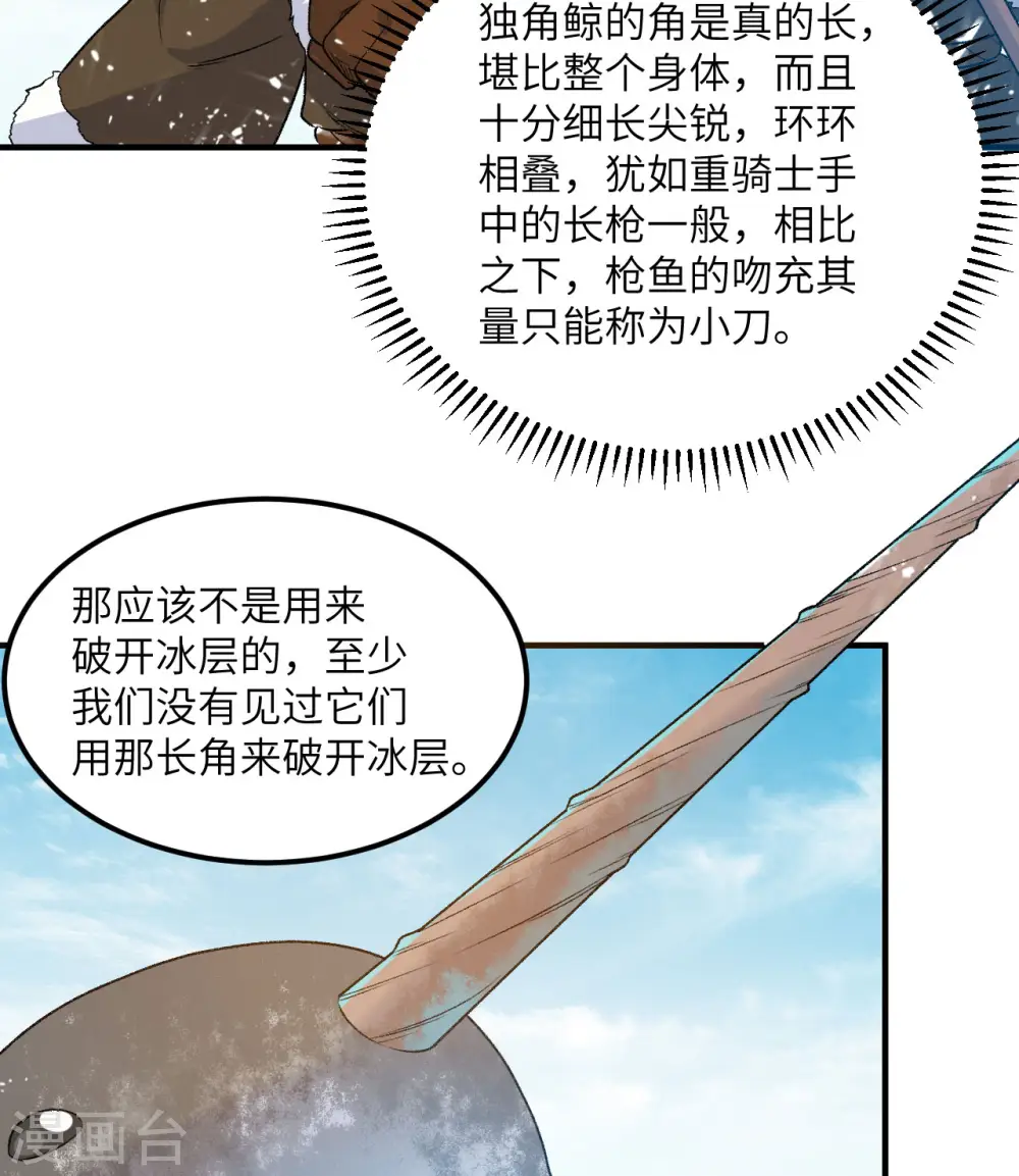 第249话 第3页