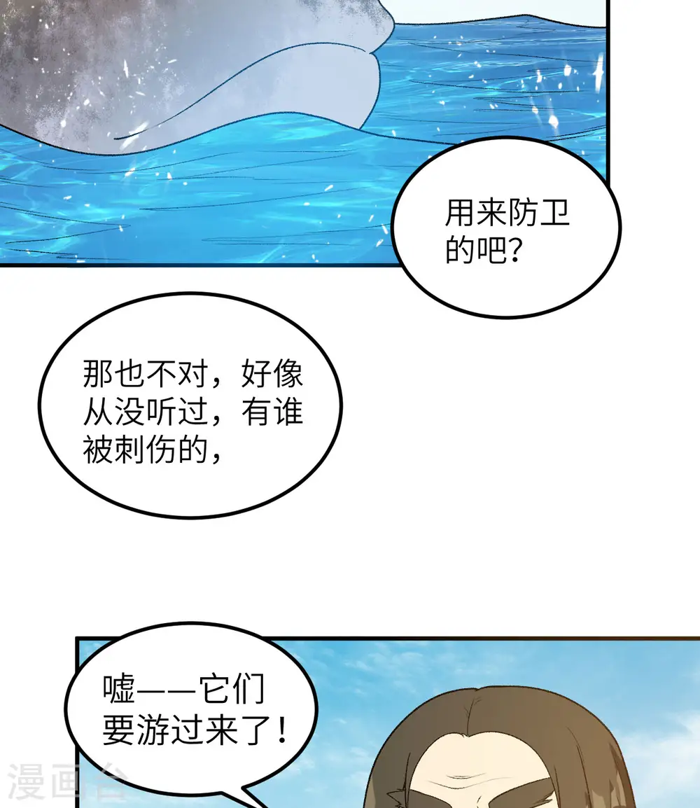 第249话 第4页