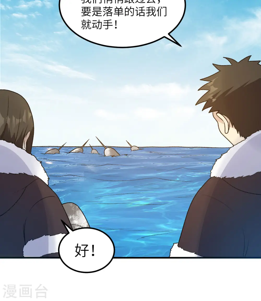 第249话 第8页