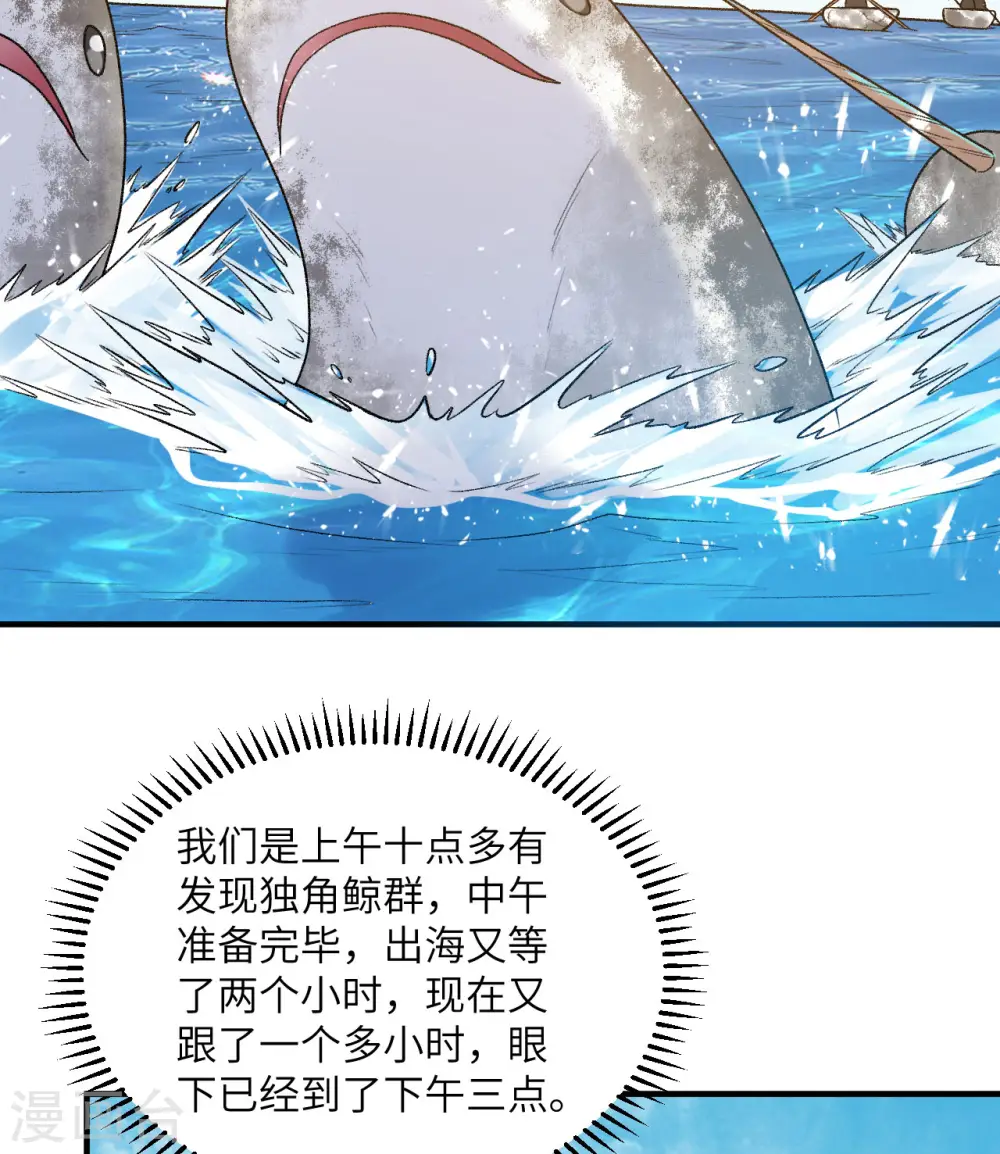 第249话 第10页