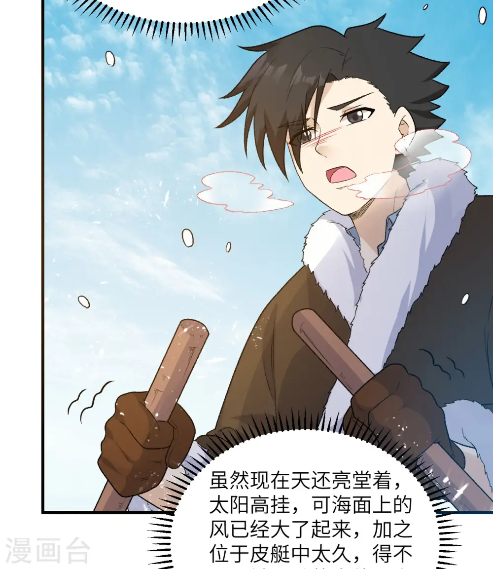 第249话 第11页
