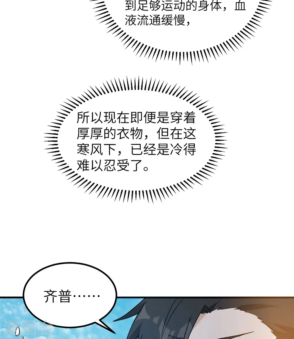 第249话 第12页